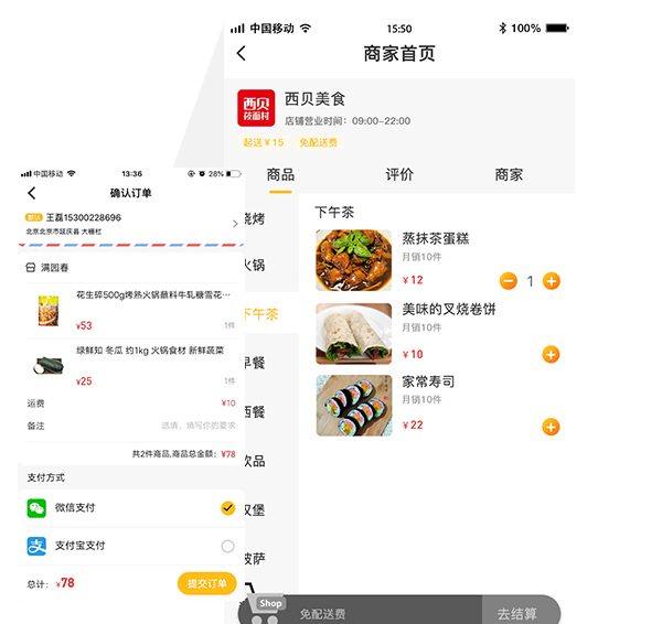 物业app开发